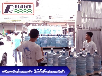 บริการส่งน้ำดื่มถังใกล้ฉัน น้ำดื่มตรารีโอเทค - บริการส่งน้ำดื่มถังใกล้ฉัน - น้ำดื่มตรา รีโอเทค โทร 02-978-2771